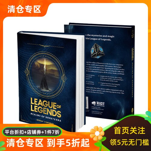 现货 英文原版 英雄联盟符文之地 设定集 卢恩特拉王国  百科全书 League of Legends: Realms of Runeterra (Official Companion)
