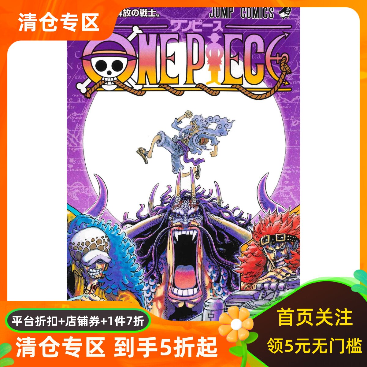 日文原版海贼王ONEPIECE图片