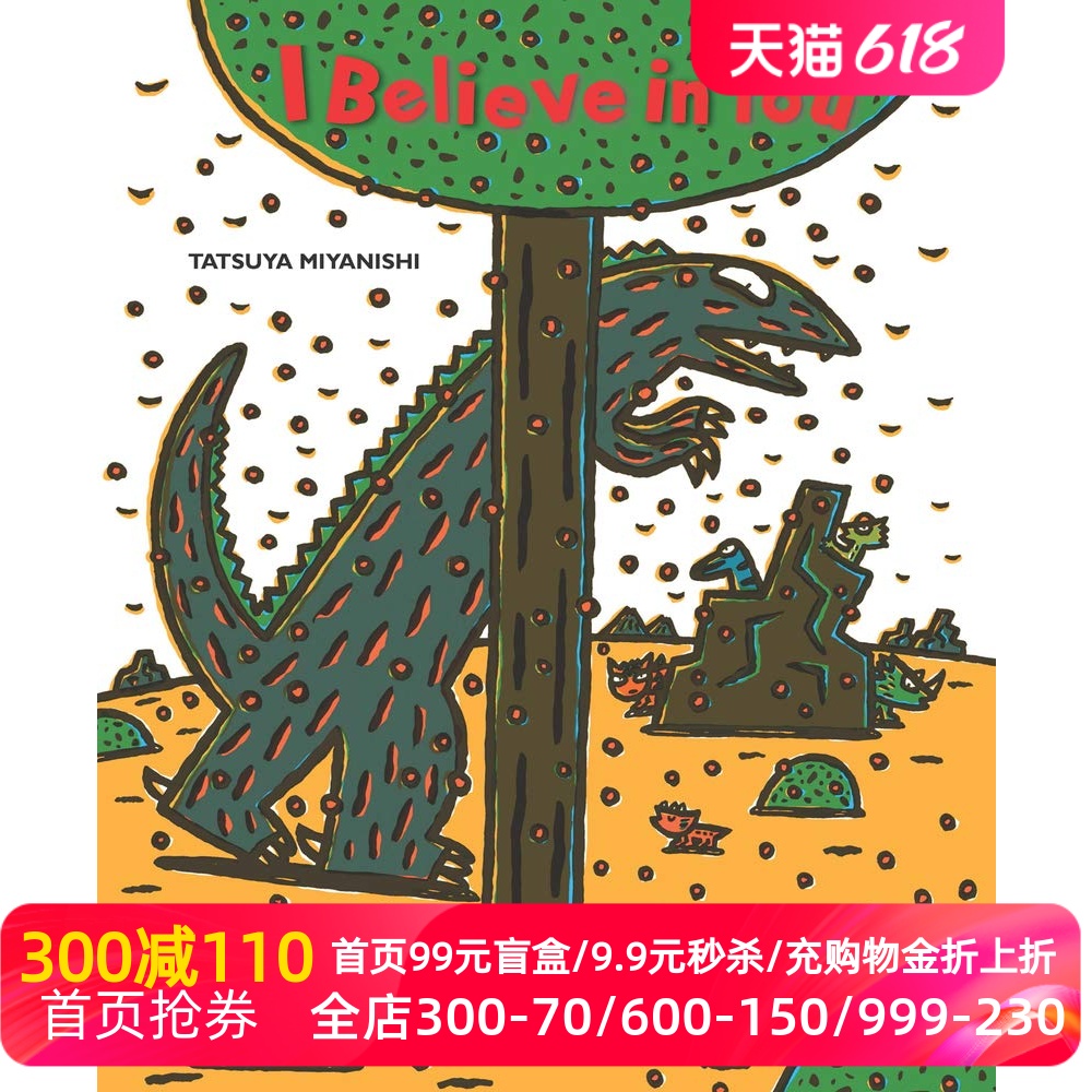 英文原版宫西达也恐龙系列我相信你精装绘本 I Believe in You(Tyrannosaurus Series) Tatsuya Miyanishi你看起来好像很好吃-封面