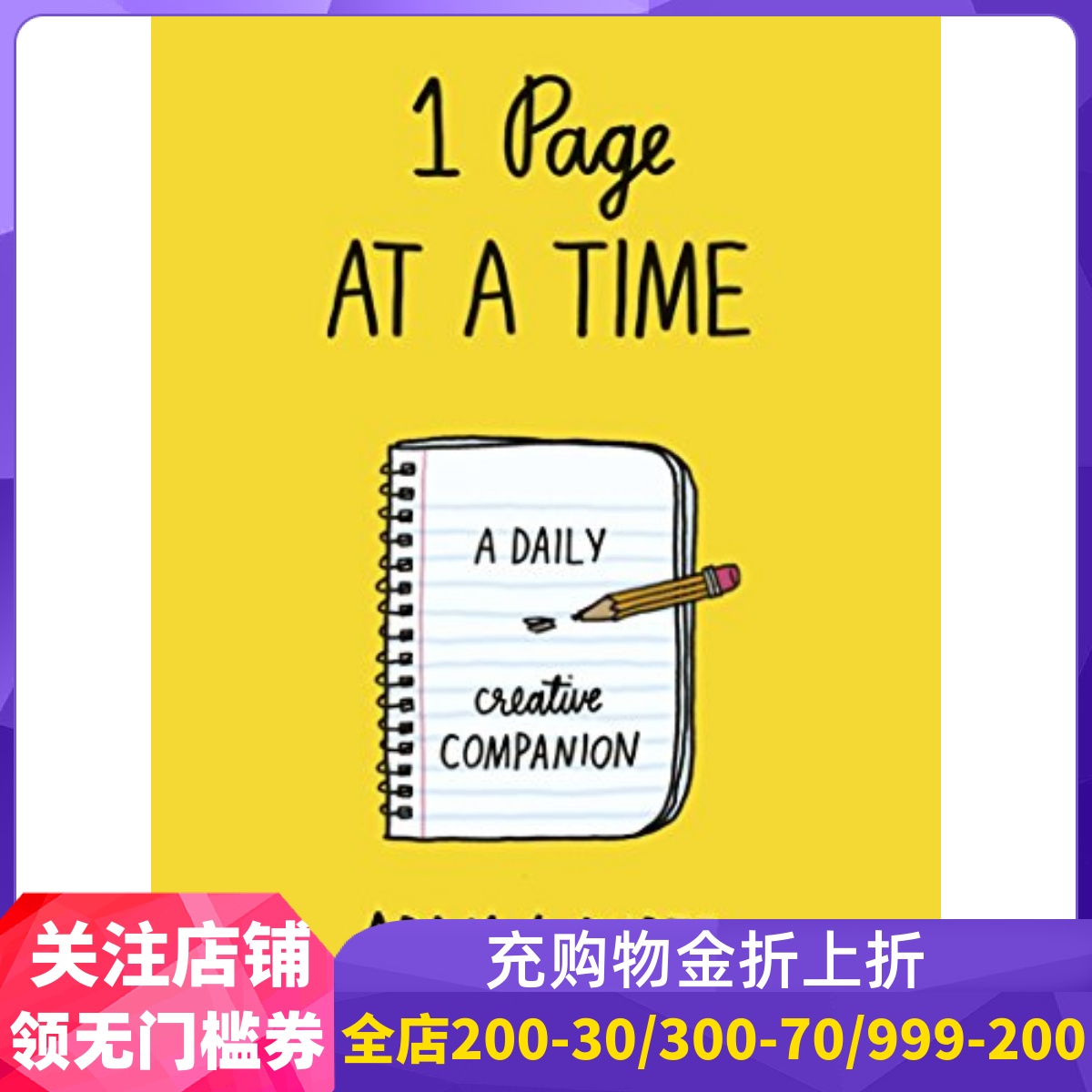 每天一个小目标 趣味笔记本手账 创意文具文创 原装进口 1 Page at a Time: A Daily Creative Companion 英文原版