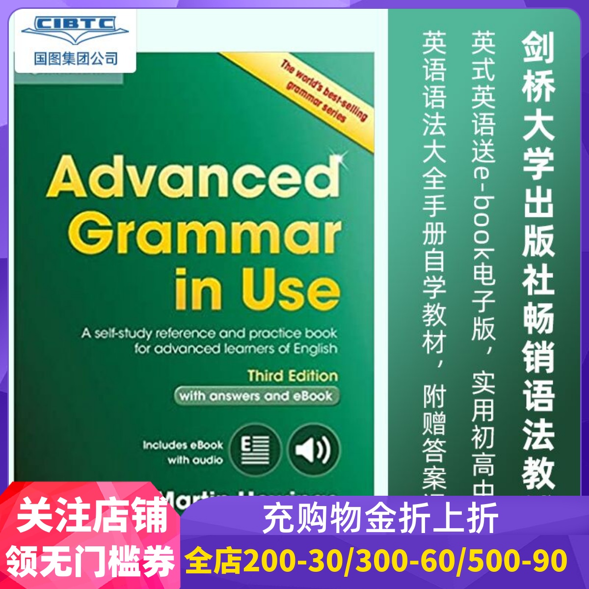 剑桥英语语法高级英文原版