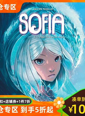 索菲亚1 法语原版 欧漫法漫达高漫画 精装 Tosello Davide作品 法国原装进口 Sofia, Vol.1. La plage de la chaise rouge