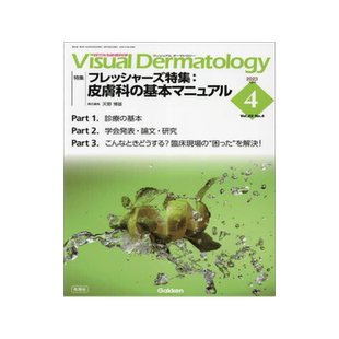 [预订]Visual Dermatology 目でみる皮膚科学 Vol.22*2023-4) 9784055200301