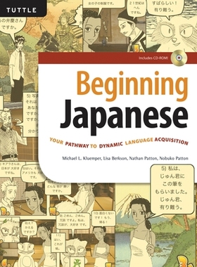 预订 Beginning Japanese: Your Pathway to Dynamic Language Acquisition (CD-ROM Included): 9780804850346