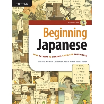 预订 Beginning Japanese: Your Pathway to Dynamic Language Acquisition (CD-ROM Included): 9780804850346