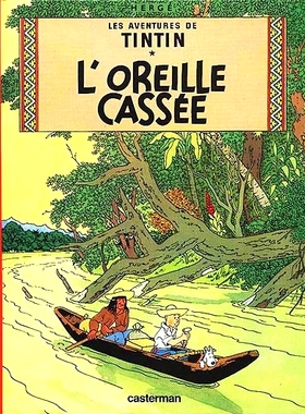 法语原版 丁丁历险记 破损的耳朵 精装大开本收藏纪念 Les Aventures de Tintin: L' Oreille cassée 比利时经典漫画 原装进口