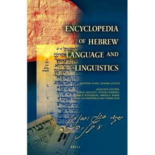 希伯来语 9789004176423 Hebrew Linguistics and Language 语言和语言学百科全书 预订 vols. Encyclopedia