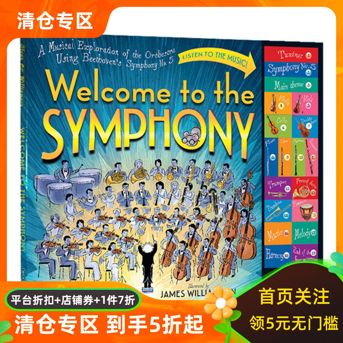 现货 交响乐团发声书Welcome to the Symphony 英文原版 进口原版 儿童礼品书 点读书