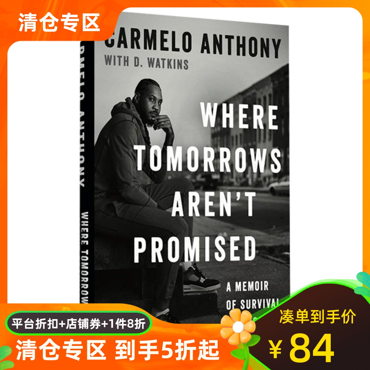 卡梅隆·安东尼自传精装