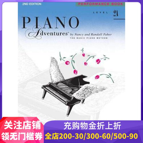 2a级演奏菲伯尔钢琴基础教程