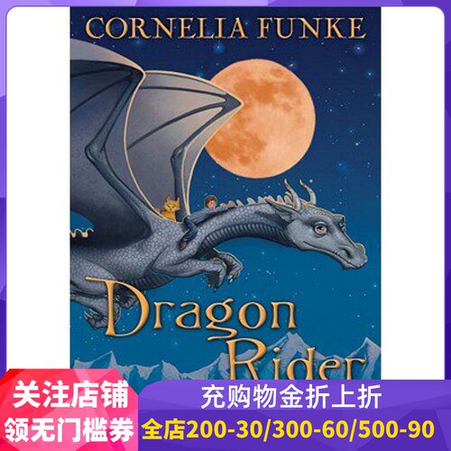 龙骑士儿童读物DragonRider