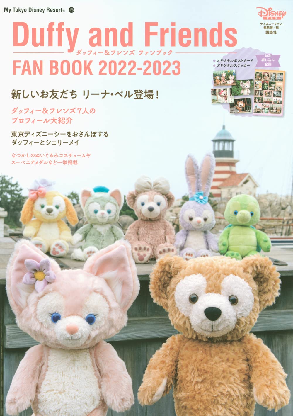 迪士尼系列达菲熊2022-2023