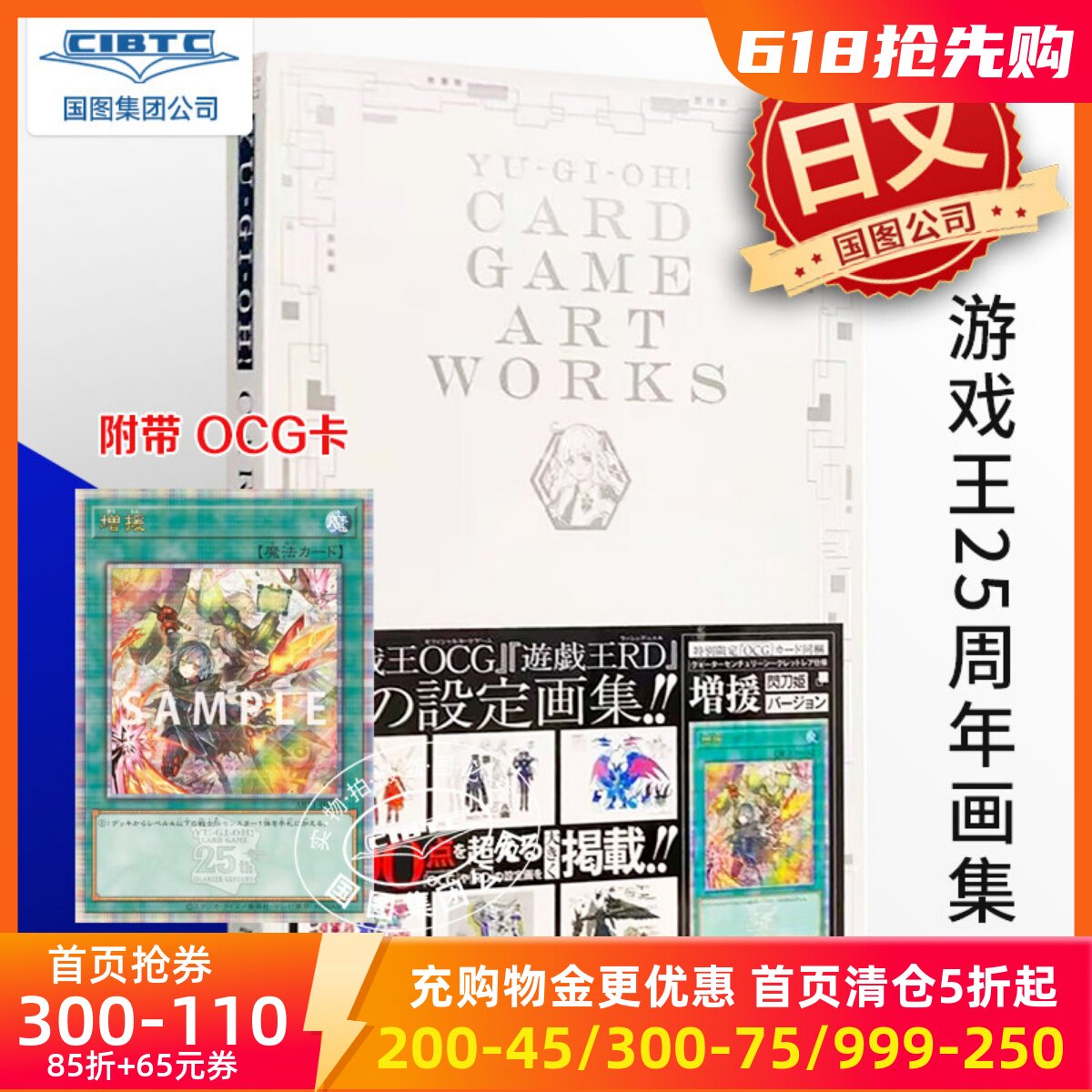 预售 游戏王25周年纪念画集 特典版附卡牌 美术集 日文原版 遊戯王 設定画集 闪刀姬 YU-GI-OH！ CARD GAME ART WORKS 正版书
