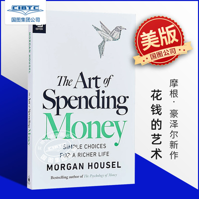 花钱的艺术 摩根· 豪泽尔 金钱心理学作者新作 财富管理 投资理财 Morgan Housel 英文原版 美版 The Art of Spending Money