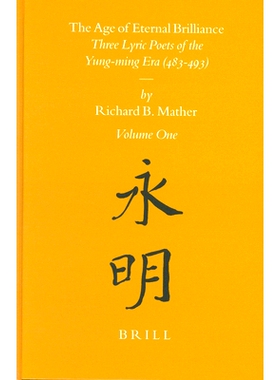 预订 The Age of Eternal Brilliance (2 vols): Three Lyric Poets of the Yung-ming Era (483-493) Vol. I and II 永恒的光辉时