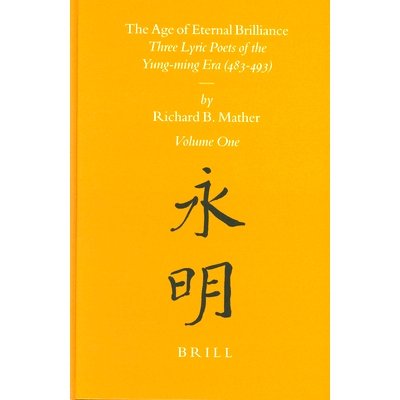 预订 The Age of Eternal Brilliance (2 vols): Three Lyric Poets of the Yung-ming Era (483-493) Vol. I and II 永恒的光辉时