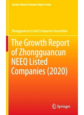预订 The Growth Report of Zhongguancun NEEQ Listed Companies (2020) 中关村新三市上市公司成长报告 2020: 9789813368187