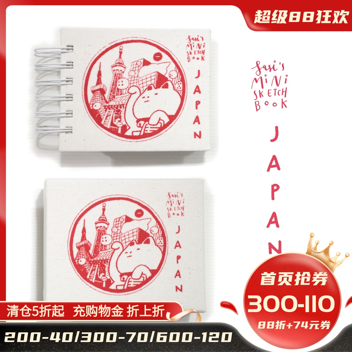 Sasi手绘迷你手账日本盲盒
