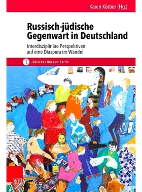 预订 Russisch-jüdische Gegenwart in Deutschland: Interdisziplinäre Perspektiven auf eine Diaspora im Wandel 俄罗斯犹太