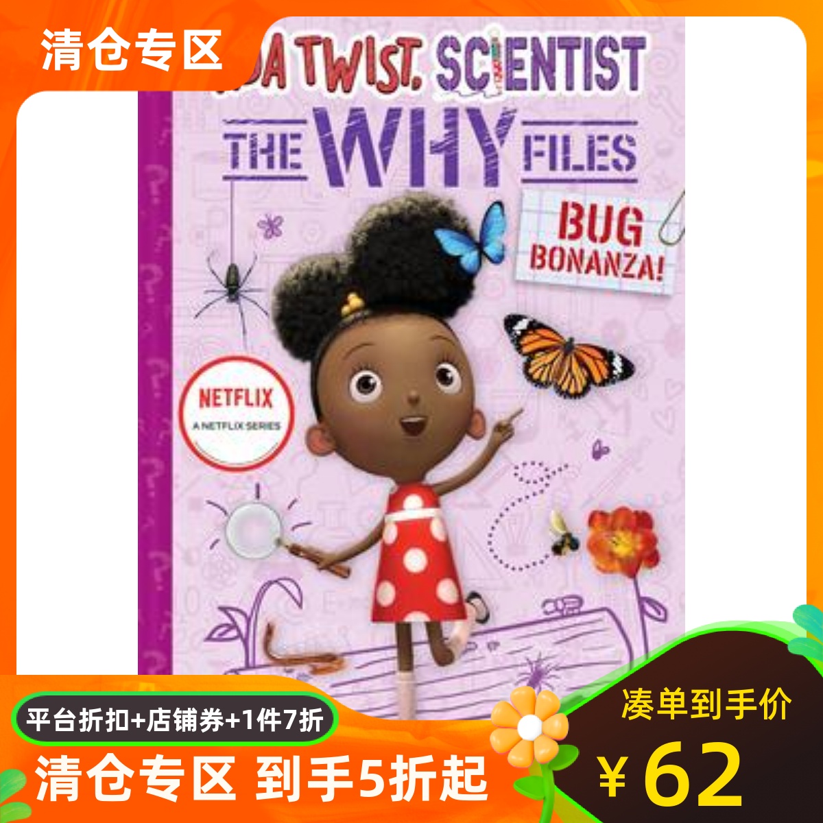 英文原版 小科学家艾达4 昆虫的秘密 儿童科普读物 Bug Bonanza! (ADA Twist, Scientist: Why Files #4)
