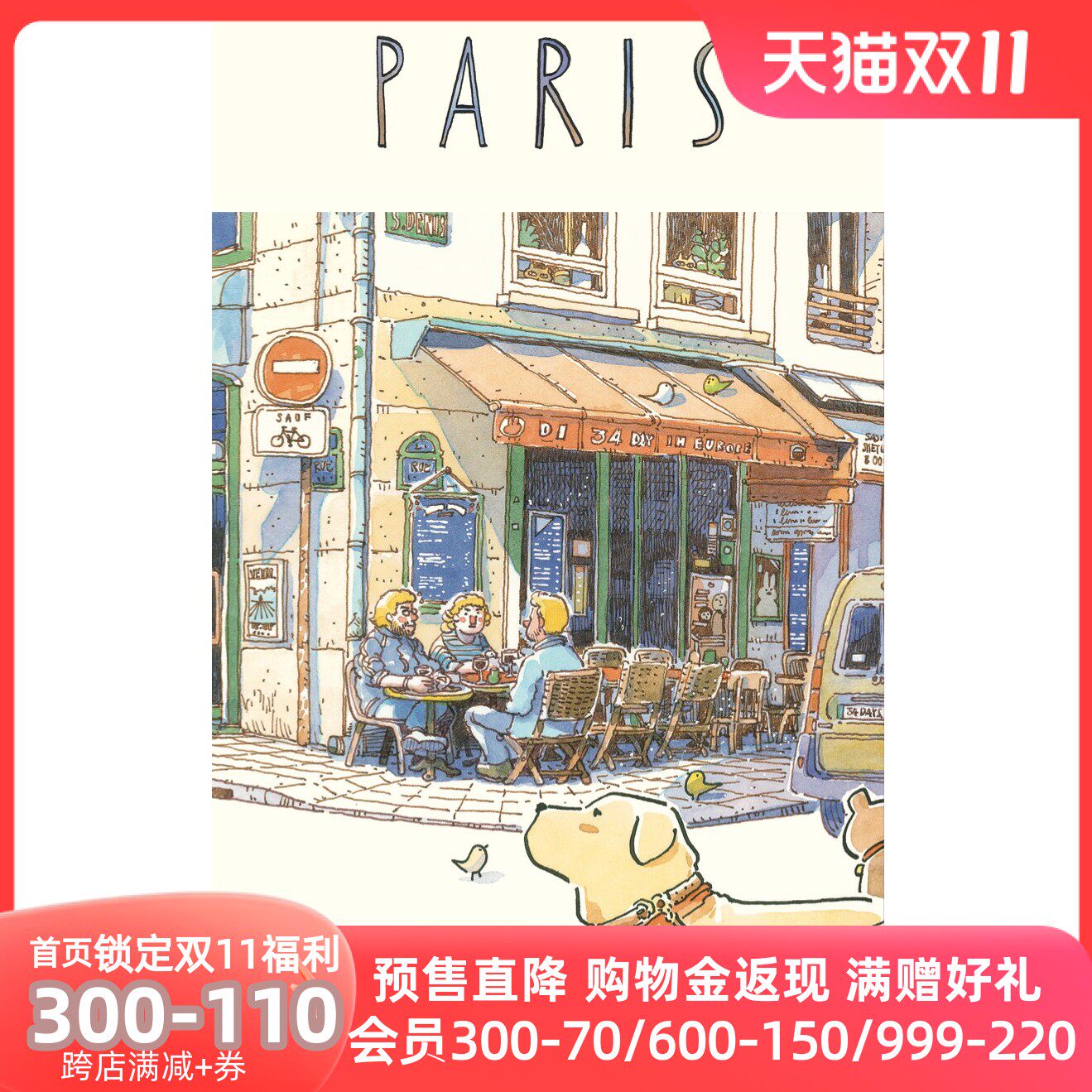 现货 作者亲签版 Sasi的欧洲旅行手帐书巴黎 泰版原装进口 手绘旅行速写水彩钢笔淡彩 Sasi’s sketch book paris属于什么档次？