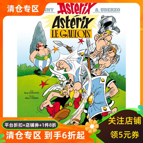 法语原版高卢英雄传1