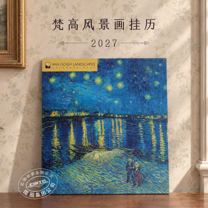 2027梵高风景画挂历 印象派经典画作 艺术收藏 星月夜 文艺礼物 新年礼物 英文原版 Vincent van Gogh Landscapes Wall Calendar