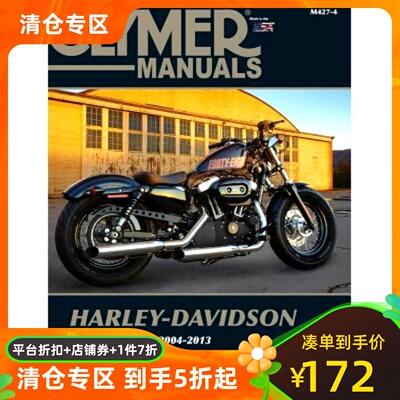 现货 哈雷戴维森摩托车 Haynes手册 维修指南 英文原版 Clymer Harley-Davidson XL883 XL1200 Sportster 2004-2013