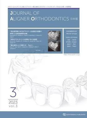 [预订]JOURNAL OF ALIGNER ORTHODONTICS日本版 vol.3issue3(2023) 9784781209449