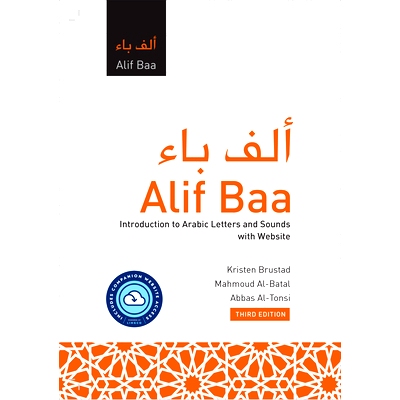 预订 Alif Baa with Website: Introduction to Arabic Letters and Sounds, Third Edition: 9781647121822