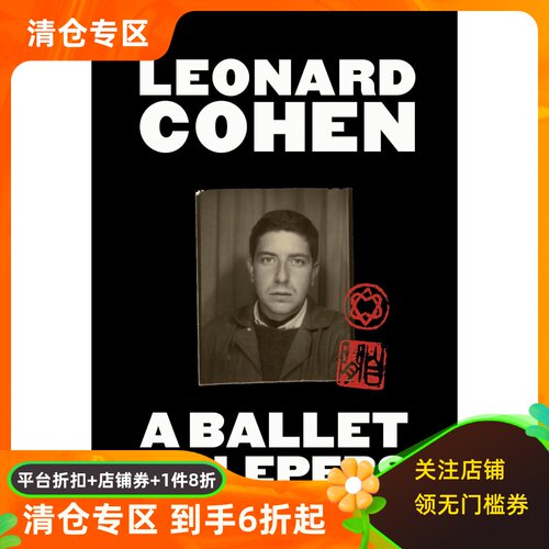莱昂纳德·科恩小说遗作