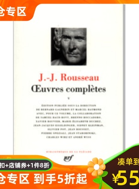 现货 七星文库 卢梭作品全集卷5 Oeuvres complètes Vol.5. Musique, langage, histoire, sciences Rousseau 法文原版 法语