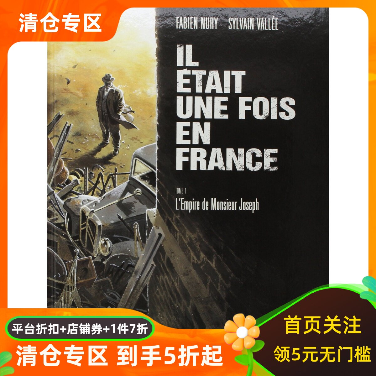法语原版 法国往事卷1 约瑟夫的帝国 二战回忆录 Il était une fois en France Tome 01