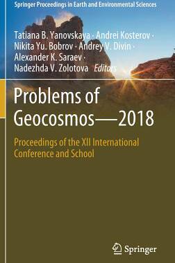 【预订】Problems of Geocosmos–2018
