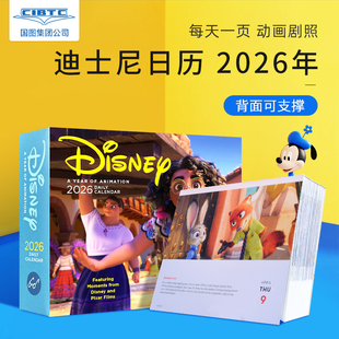 动画剧照 每天一页 电影周边 Calendar 进口台历 迪士尼2026年日历 Daily 皮克斯 可支撑 Year Disney 英文原版 Animation
