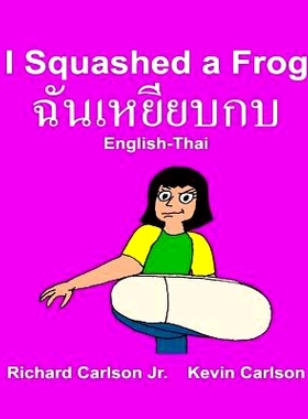 预订 I Squashed a Frog: Children’s Picture Book English-Thai (Bilingual Edition): 9781541273610