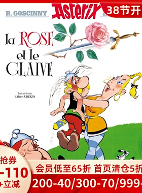 法语原版 高卢英雄历险记29 Une aventure d’Astérix, Vol. 29. La rose et le glaive 玫瑰与剑 法国比利时经典漫画