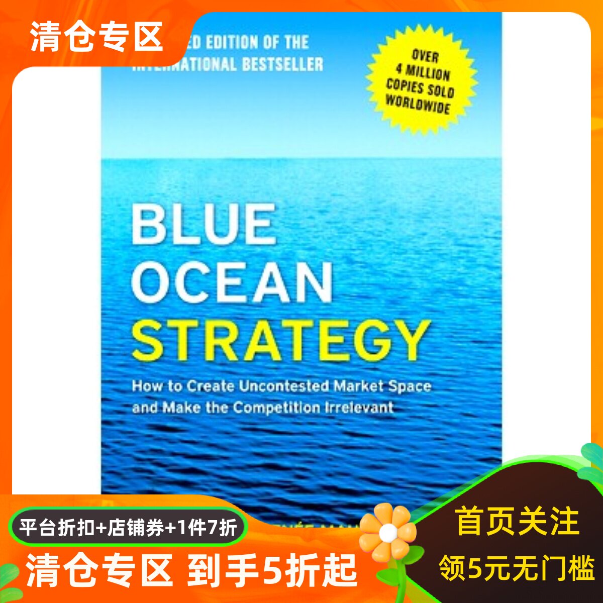现货 英文原版 Blue Ocean Strategy 蓝海战略 进口经企管经典