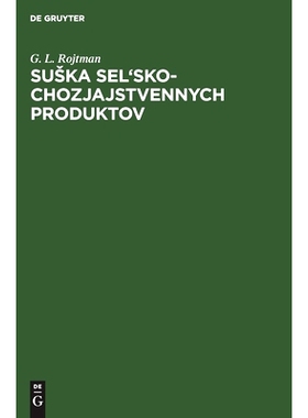 预订 Suška sel’sko-chozjajstvennych produktov: 9783112459577