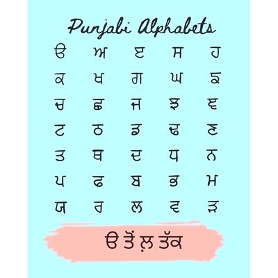 预订 Punjabi Alphabets: Punjabi de Akhar: 9798387735318