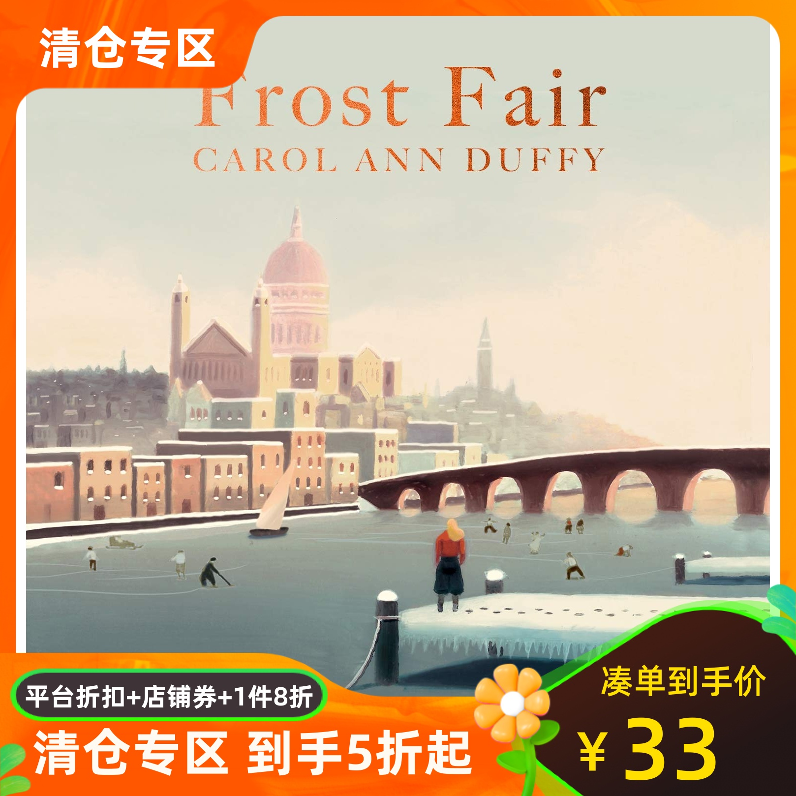 冰雪游园会AnnDuffyCarol诗歌