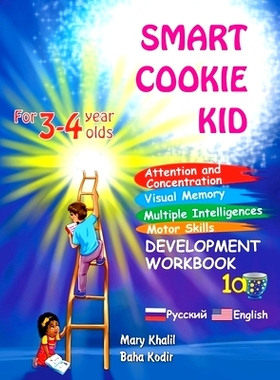 预订 Smart Cookie Kid For 3-4 Year Olds Attention and Concentration Visual Memory Multiple Intelligences Motor Skills Bo