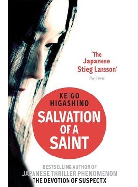 预订 Salvation of a Saint 圣人的救赎: 9780349138817