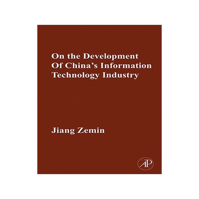 预订 On the Development of China’s Information Technology Industry