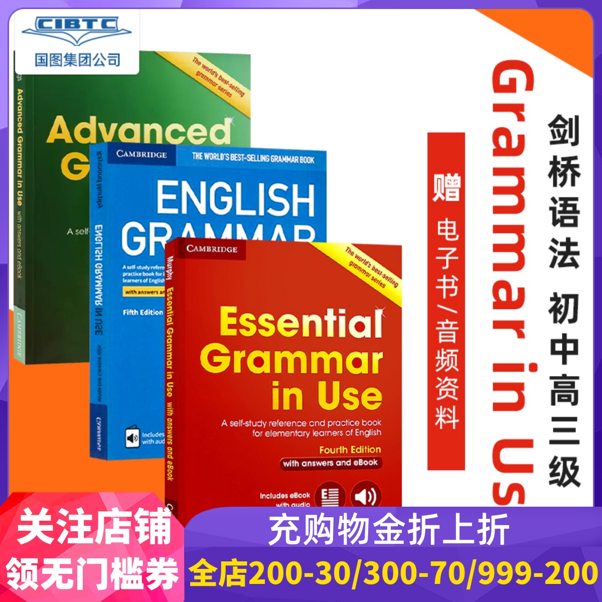 GrammarinUse剑桥英语语法书