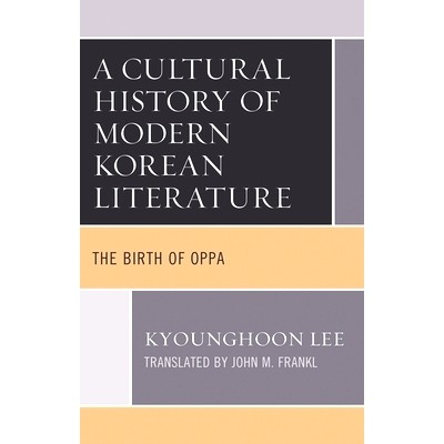 预订 A Cultural History of Modern Korean Literature: The Birth of Oppa 韩国现代文学文化史:欧巴的诞生: 9781666906288