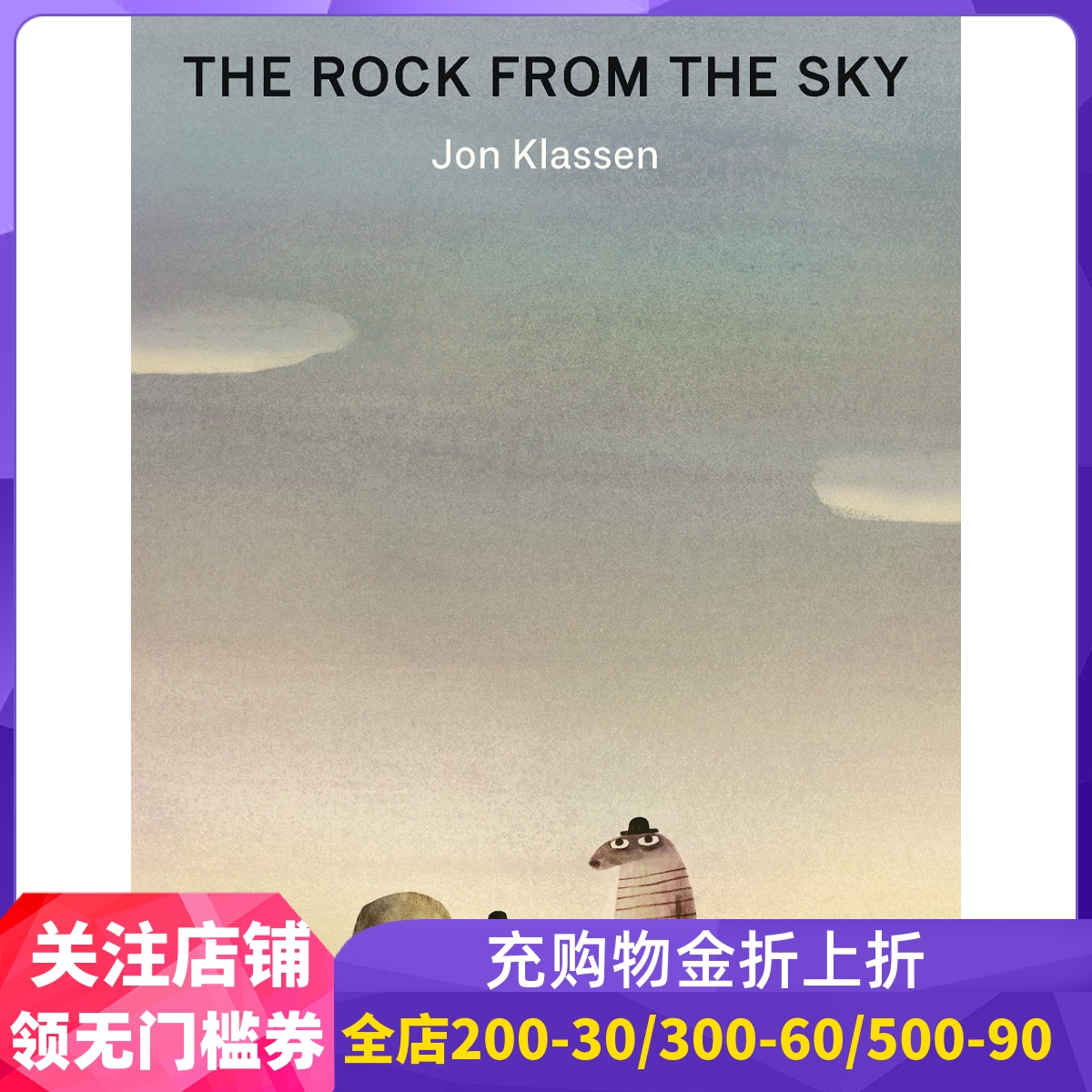 英文原版 从天而降的石头 凯迪克奖插画家Jon Klassen新作 精装绘本 The Rock from the Sky 这不是我的帽子 形状三部曲