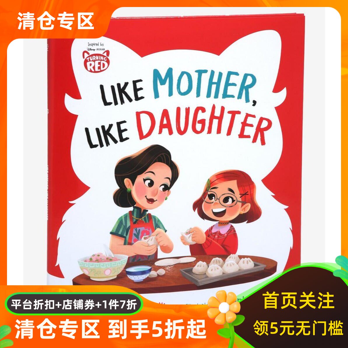 青春变形记有其母必有其女