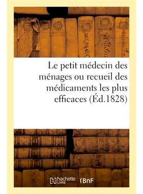 预订 Le petit médecin des ménages ou recueil des médicaments les plus efficaces 小家庭医生或*有效*的集合: 9782014