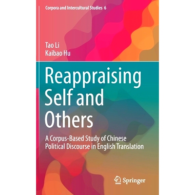 预订 Reappraising Self and Others: A Corpus-Based Study of Chinese Political Discourse in English Translation 重新评估自